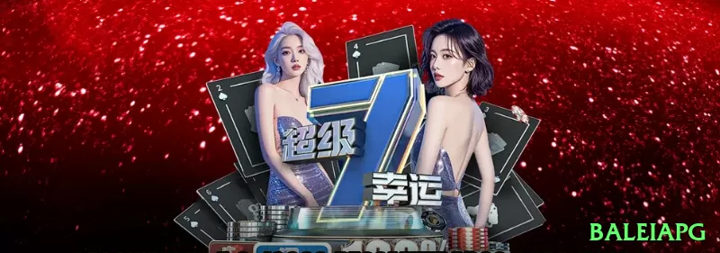 baleiapg Prime - bônus diário Screenshot 1