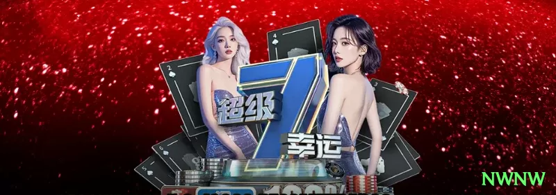 nwnw VIP Casino App Screenshot 2