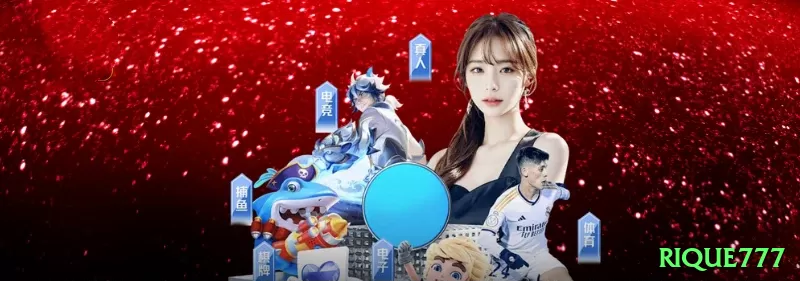 rique777 Pro v4.9.8 Screenshot 1